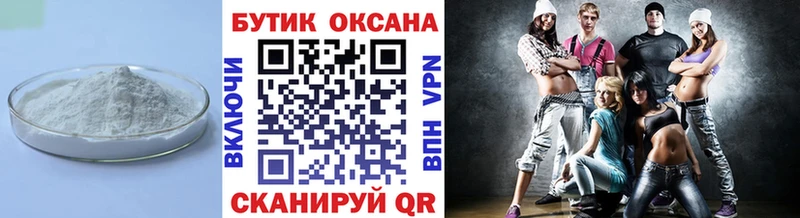 mega зеркало Лихославль БУТИРАТ оксибутират